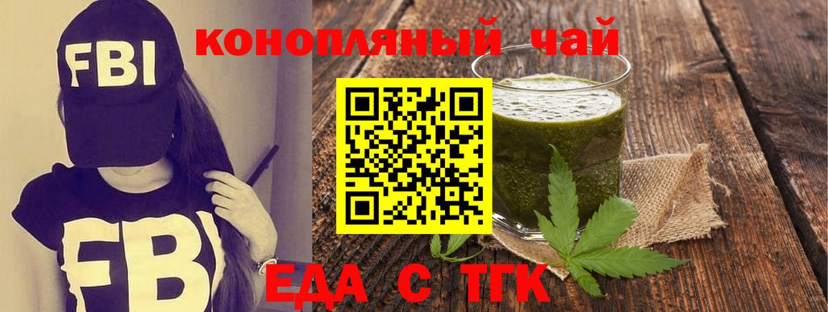 Красногорск  Печенье с ТГК марихуана  Вход с VPN 