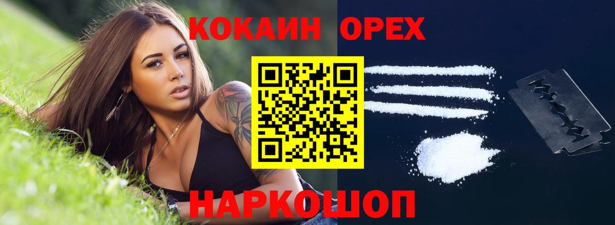 Cocaine 97%  КОКАИН  Красногорск  Вход с VPN  Кокаин 98% 