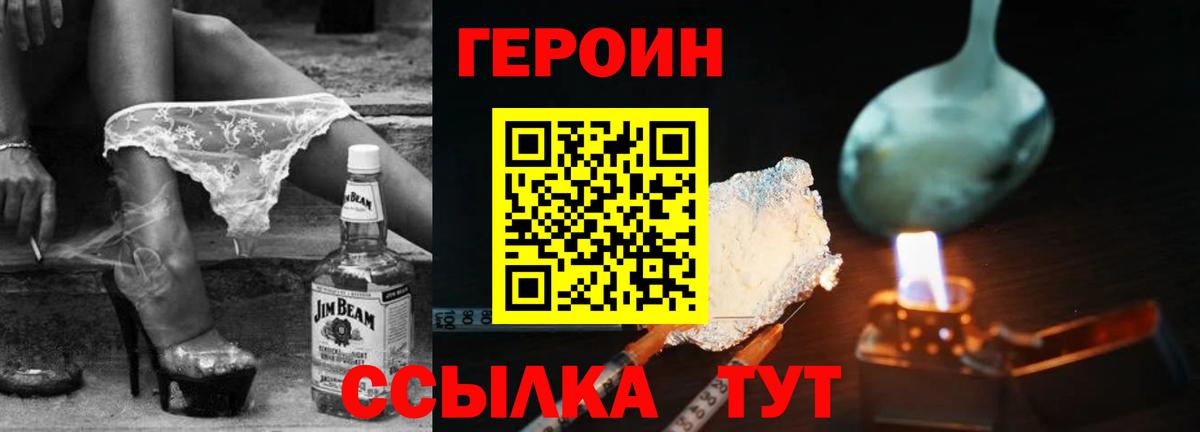 ГЕРОИН гречка  Вход с VPN  Красногорск 