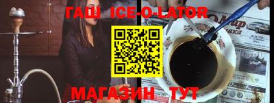 гашик Будённовск