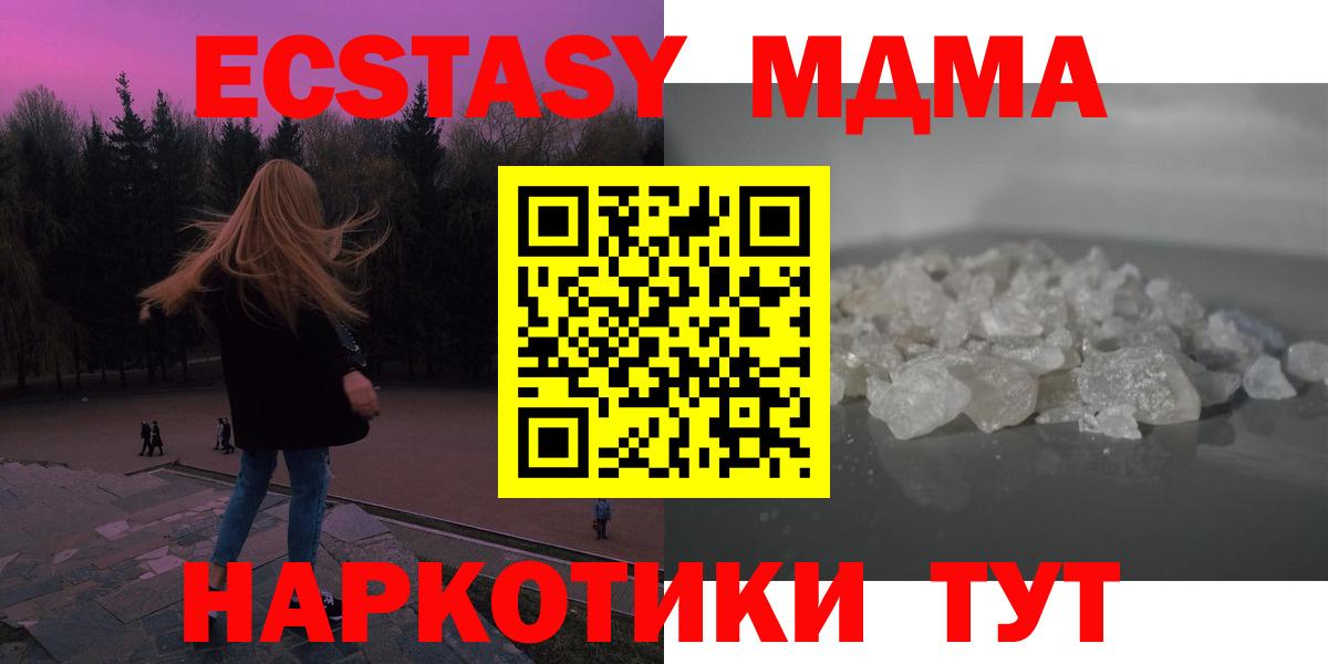 МДМА  Вход с VPN  Красногорск  MDMA молли  MDMA кристаллы 