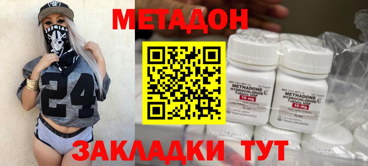 МЕТАДОН белоснежный Красногорск