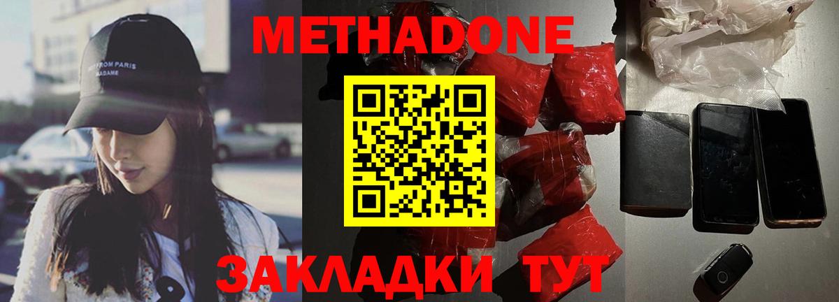 Красногорск  МЕТАДОН methadone  KRAKEN как войти  Вход с VPN 
