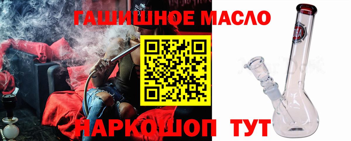 ТГК жижа  Дистиллят ТГК гашишное масло  Красногорск  Вход с VPN 