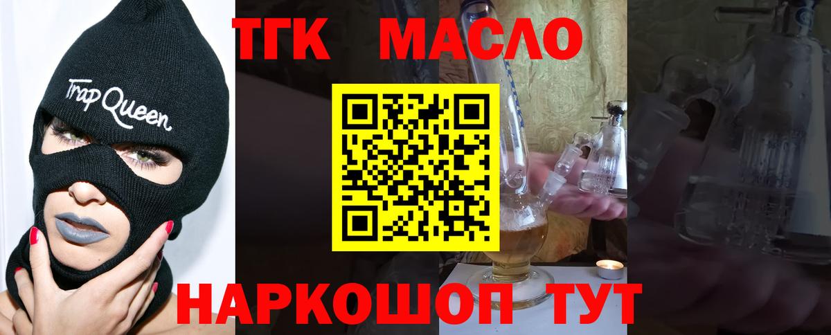 ТГК вейп с тгк Красногорск